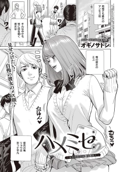 Page 524 of Comic G-Es Vol. 5