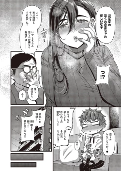 Page 55 of Comic G-Es Vol. 5