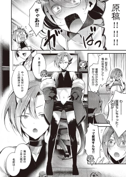 Page 589 of Comic G-Es Vol. 5