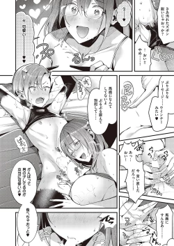 Page 595 of Comic G-Es Vol. 5