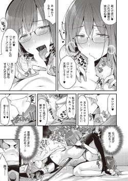 Page 596 of Comic G-Es Vol. 5