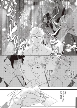 Page 615 of Comic G-Es Vol. 5