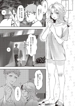 Page 620 of Comic G-Es Vol. 5