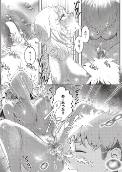 Page 630 of Comic G-Es Vol. 5