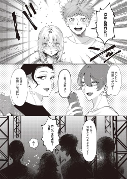 Page 636 of Comic G-Es Vol. 5