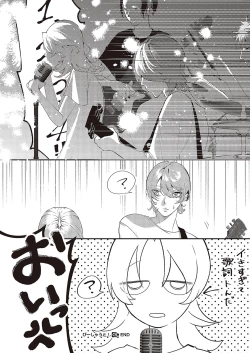 Page 637 of Comic G-Es Vol. 5