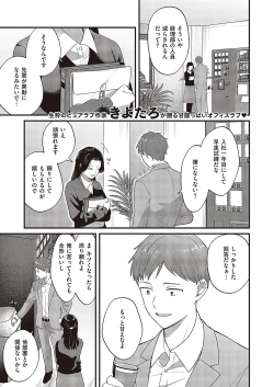 Page 638 of Comic G-Es Vol. 5