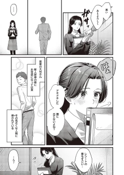 Page 640 of Comic G-Es Vol. 5