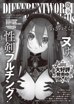 Page 662 of Comic G-Es Vol. 5