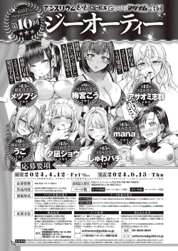 Page 666 of Comic G-Es Vol. 5