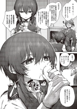 Page 93 of Comic G-Es Vol. 5