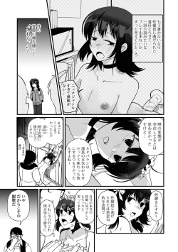 Page 17 of Gekkan Web Otoko no Ko-llection! S Vol. 95