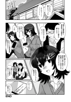 Page 18 of Gekkan Web Otoko no Ko-llection! S Vol. 95