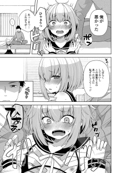 Page 21 of Gekkan Web Otoko no Ko-llection! S Vol. 95