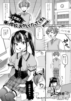 Page 35 of Gekkan Web Otoko no Ko-llection! S Vol. 95