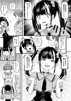 Page 37 of Gekkan Web Otoko no Ko-llection! S Vol. 95