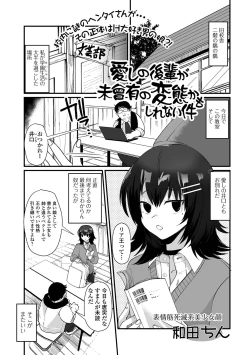 Page 3 of Gekkan Web Otoko no Ko-llection! S Vol. 95