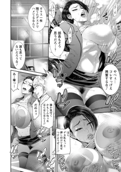 Page 132 of Obscene Box