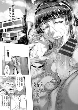 Page 69 of Obscene Box