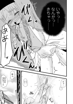 Page 157 of COMIC Mate Legend Vol. 56 2024-04