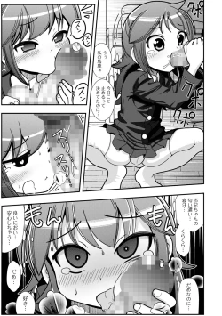 Page 171 of COMIC Mate Legend Vol. 56 2024-04