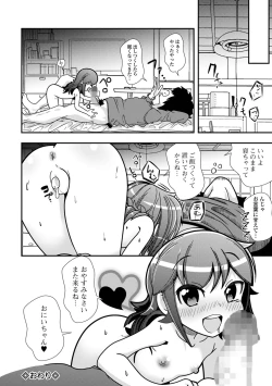 Page 182 of COMIC Mate Legend Vol. 56 2024-04