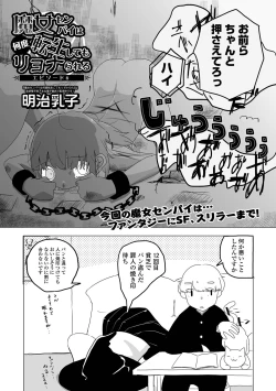 Page 183 of COMIC Mate Legend Vol. 56 2024-04