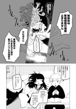 Page 184 of COMIC Mate Legend Vol. 56 2024-04