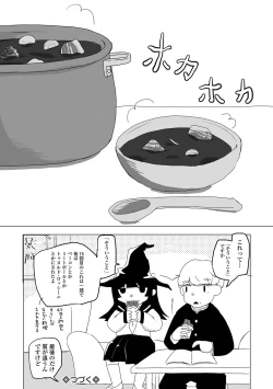 Page 186 of COMIC Mate Legend Vol. 56 2024-04