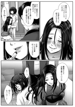 Page 195 of COMIC Mate Legend Vol. 56 2024-04