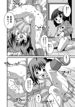 Page 232 of COMIC Mate Legend Vol. 56 2024-04