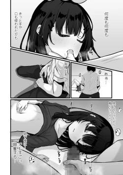 Page 30 of COMIC Mate Legend Vol. 56 2024-04