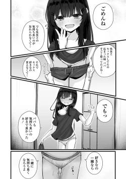 Page 34 of COMIC Mate Legend Vol. 56 2024-04