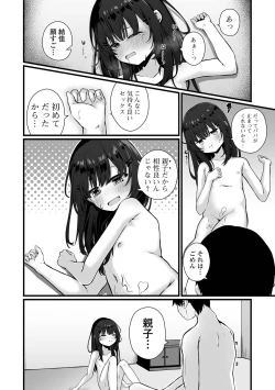 Page 40 of COMIC Mate Legend Vol. 56 2024-04