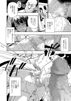 Page 52 of COMIC Mate Legend Vol. 56 2024-04