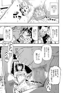 Page 59 of COMIC Mate Legend Vol. 56 2024-04