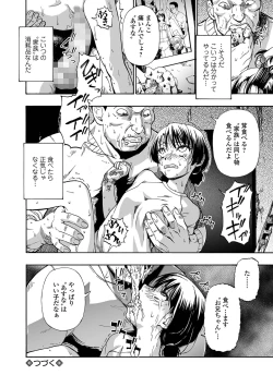 Page 70 of COMIC Mate Legend Vol. 56 2024-04