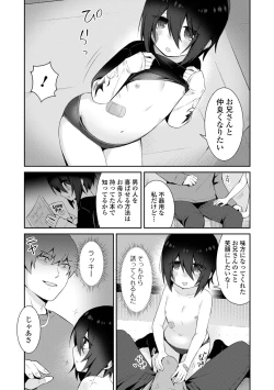 Page 73 of COMIC Mate Legend Vol. 56 2024-04