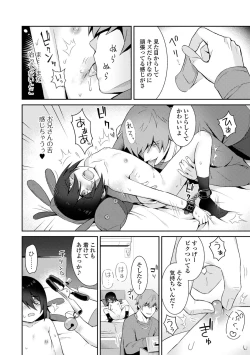 Page 76 of COMIC Mate Legend Vol. 56 2024-04