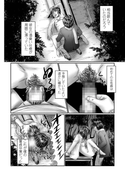 Page 92 of COMIC Mate Legend Vol. 56 2024-04