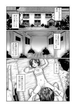 Page 93 of COMIC Mate Legend Vol. 56 2024-04