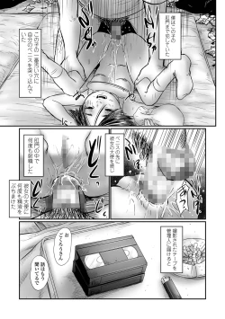 Page 97 of COMIC Mate Legend Vol. 56 2024-04