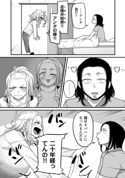 Page 138 of NijuunenItchi