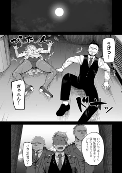 Page 186 of NijuunenItchi