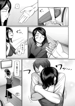 Page 21 of NijuunenItchi