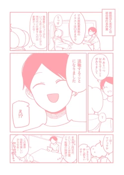 Page 231 of NijuunenItchi