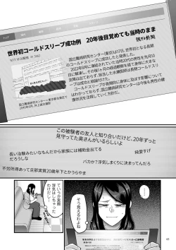 Page 43 of NijuunenItchi