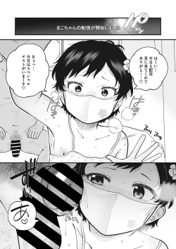 Page 13 of Little Girl Strike Vol. 30