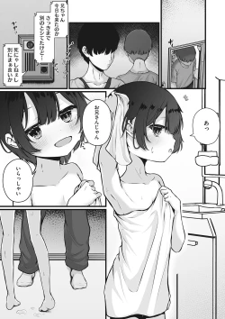 Page 60 of Little Girl Strike Vol. 30