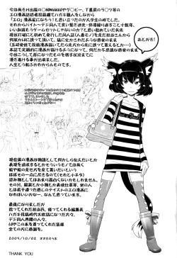 Page 203 of Loli Gabuu